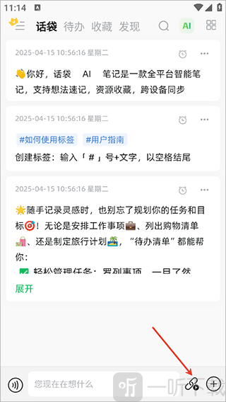 话袋