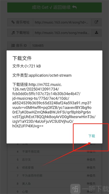 牛五音乐网