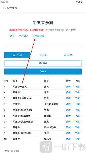 牛五音乐网