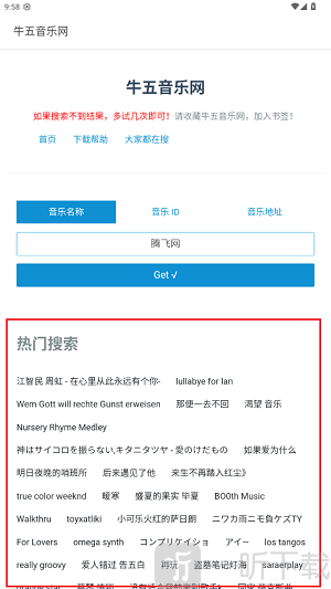 牛五音乐网