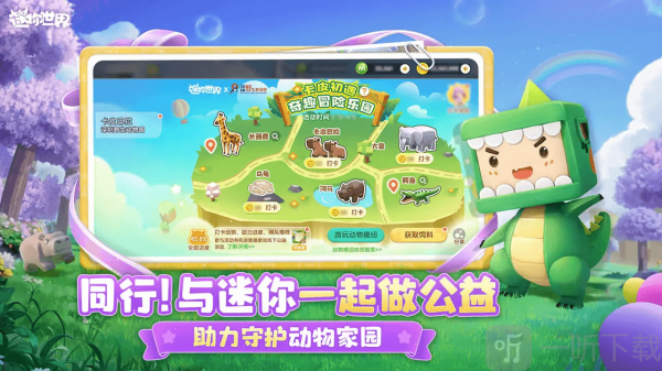 迷你世界0.52.1版本
