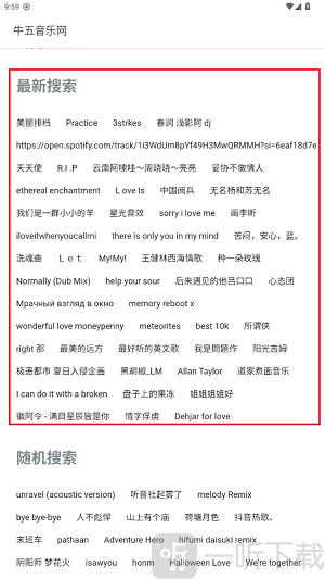 牛五音乐网