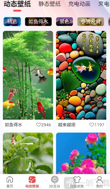 AI壁纸大师
