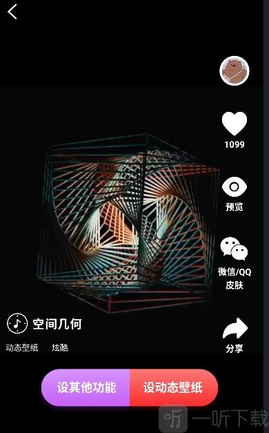 AI壁纸大师