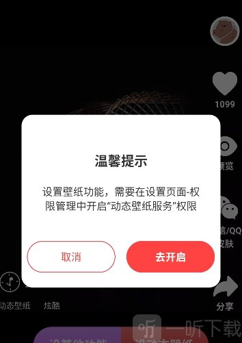 AI壁纸大师