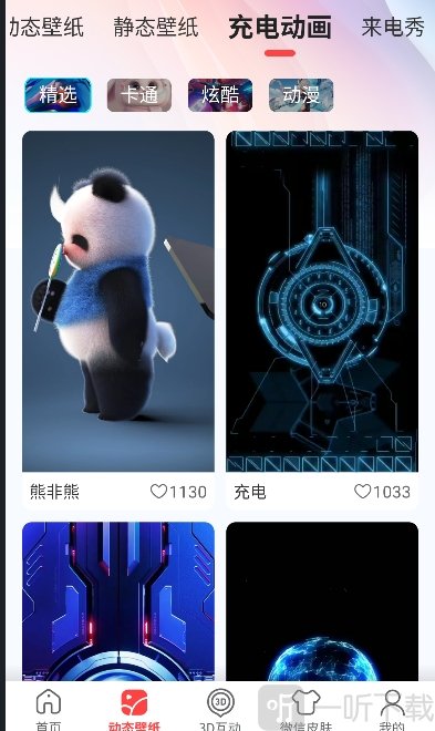 AI壁纸大师