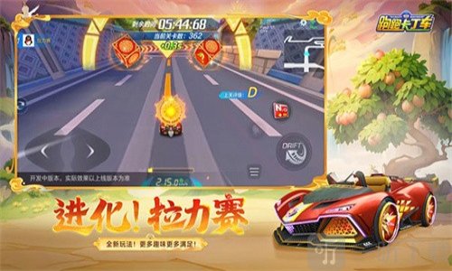 跑跑卡丁车单机版