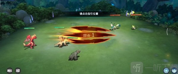 遇见龙2