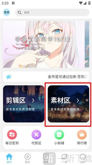 剪辑屋