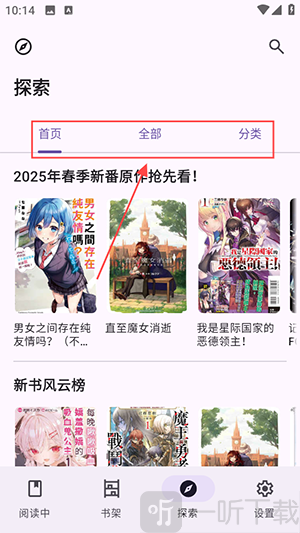 LightNovelReader