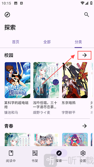 LightNovelReader