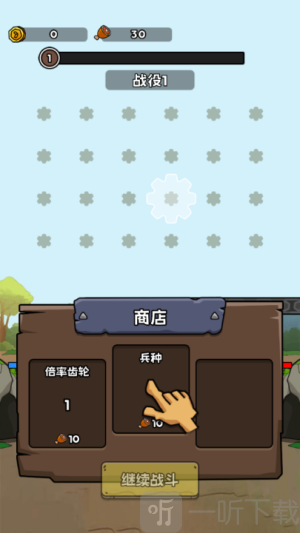 人类无限进化小游戏