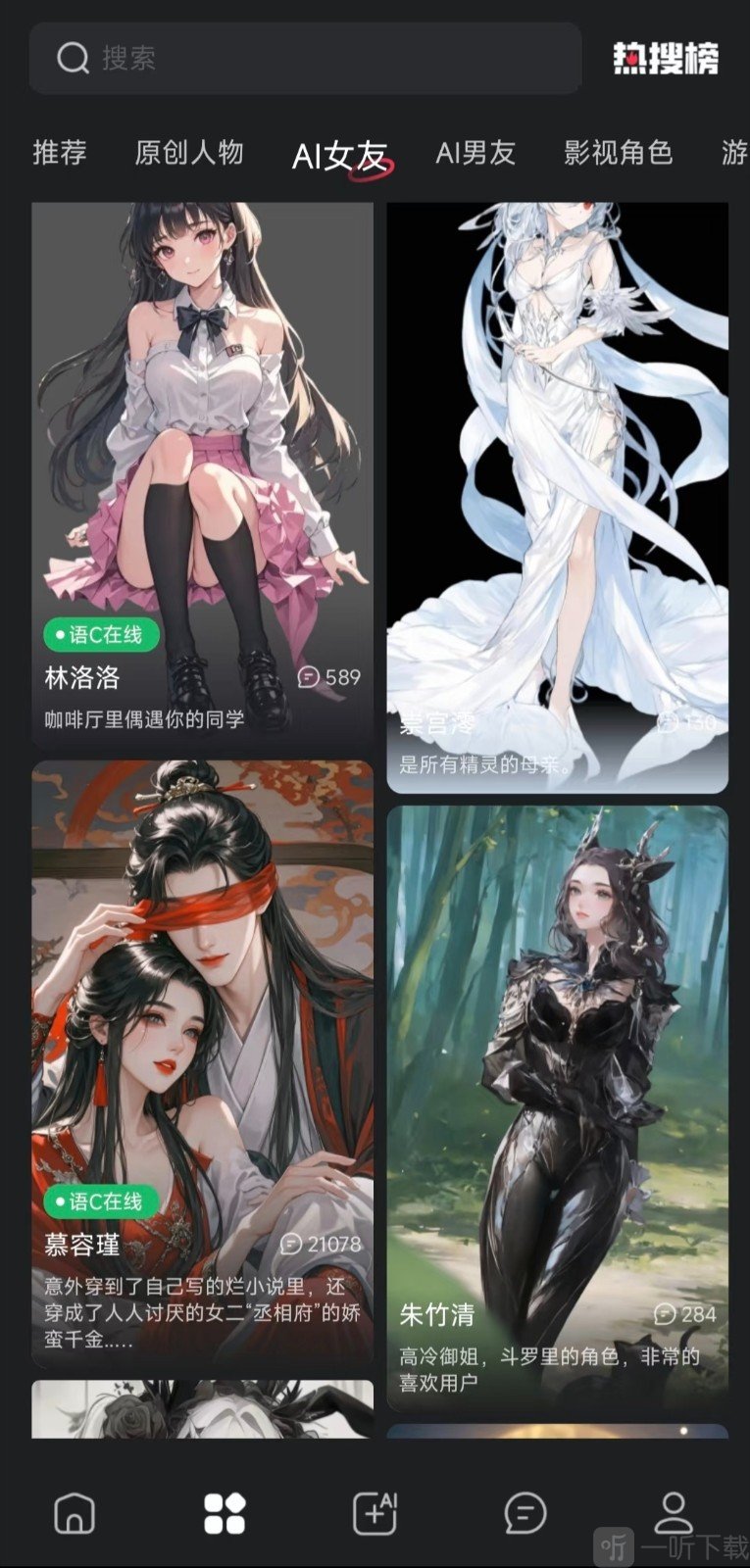 智能恋人