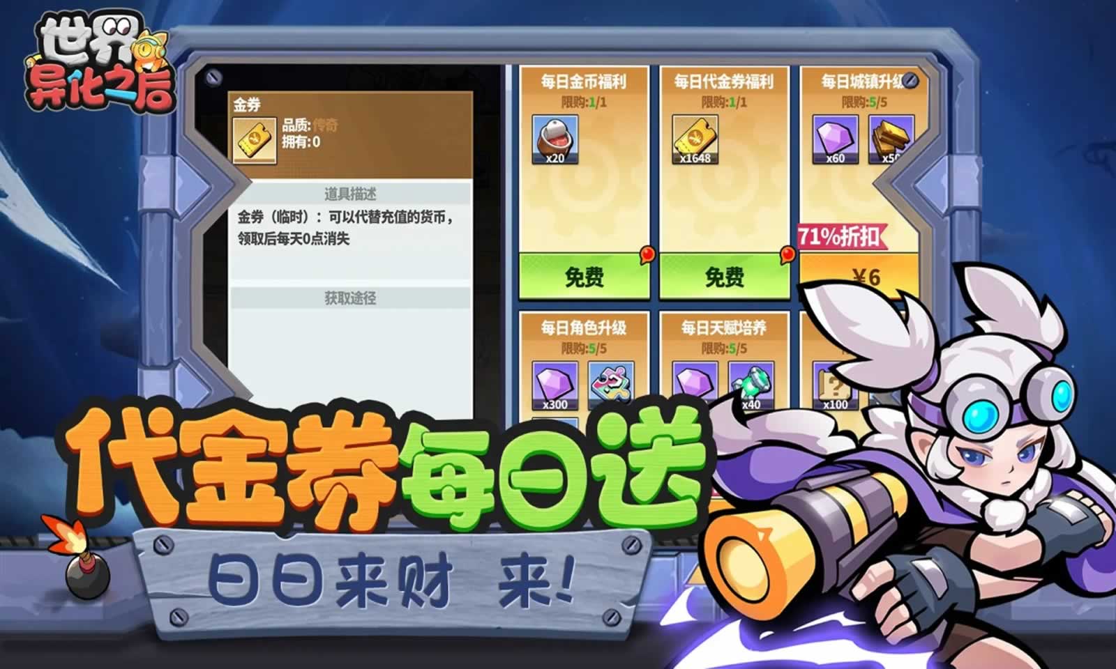 世界异化之后