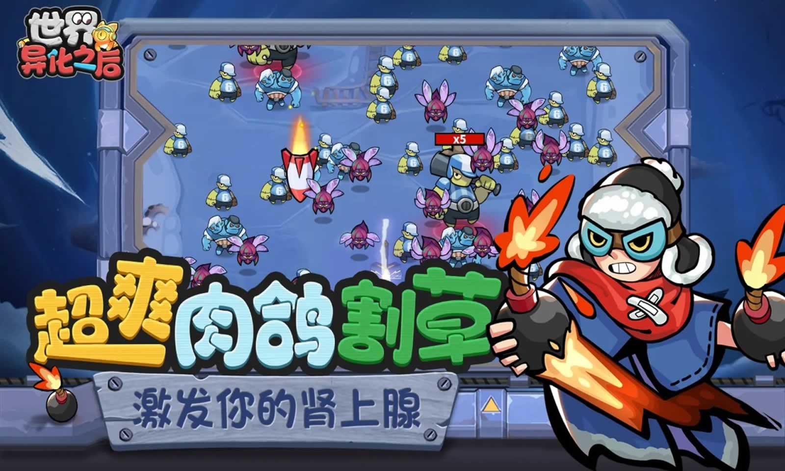 世界异化之后