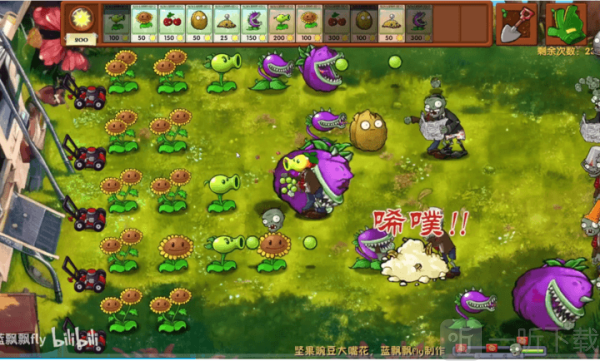 pvz融合版手机版