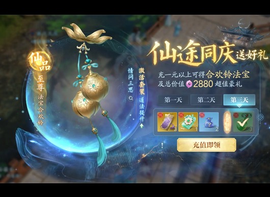 诛仙2唤灵符获取方法攻略分享 诛仙唤灵符最新版攻略