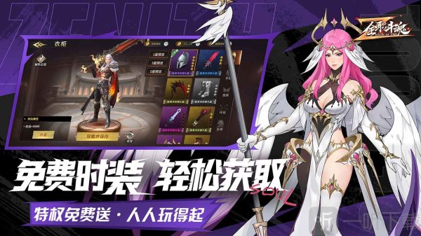 全职斗魂