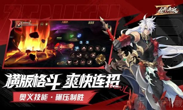全职斗魂
