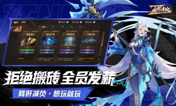 全职斗魂