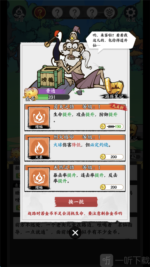 字走山海