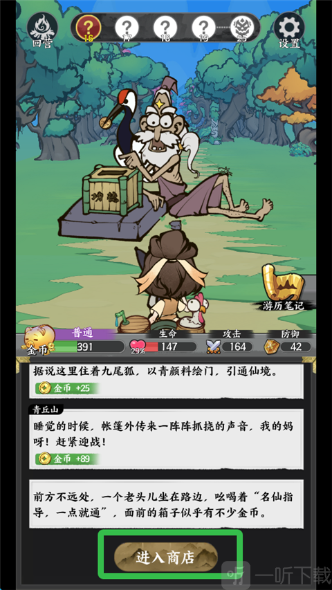 字走山海