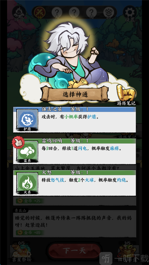 字走山海