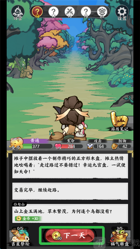 字走山海