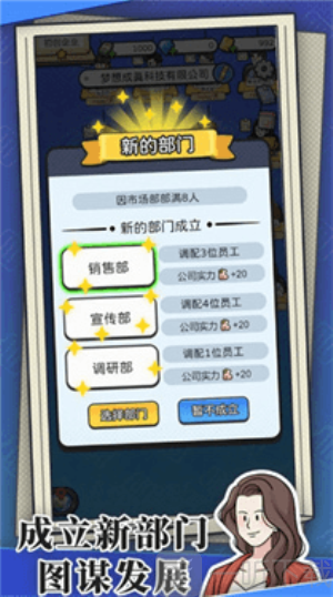 董事长模拟器