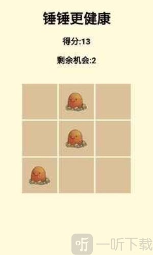 锤锤更健康
