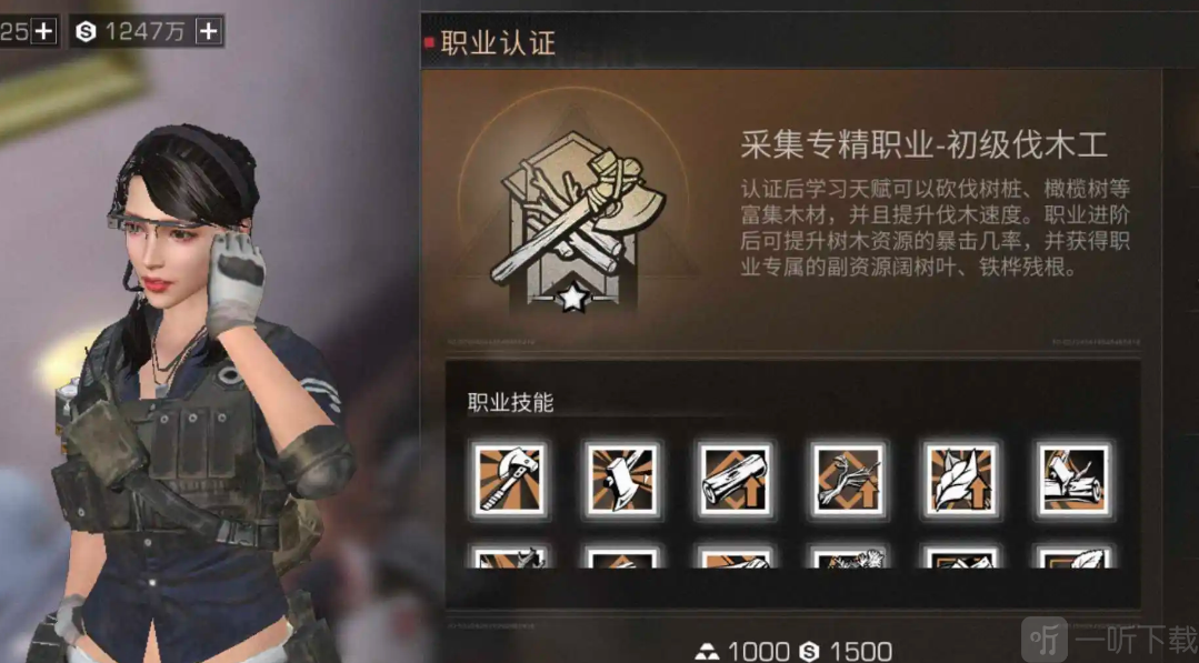 明日之后0氪职业选什么 明日之后平民0氪推荐职业