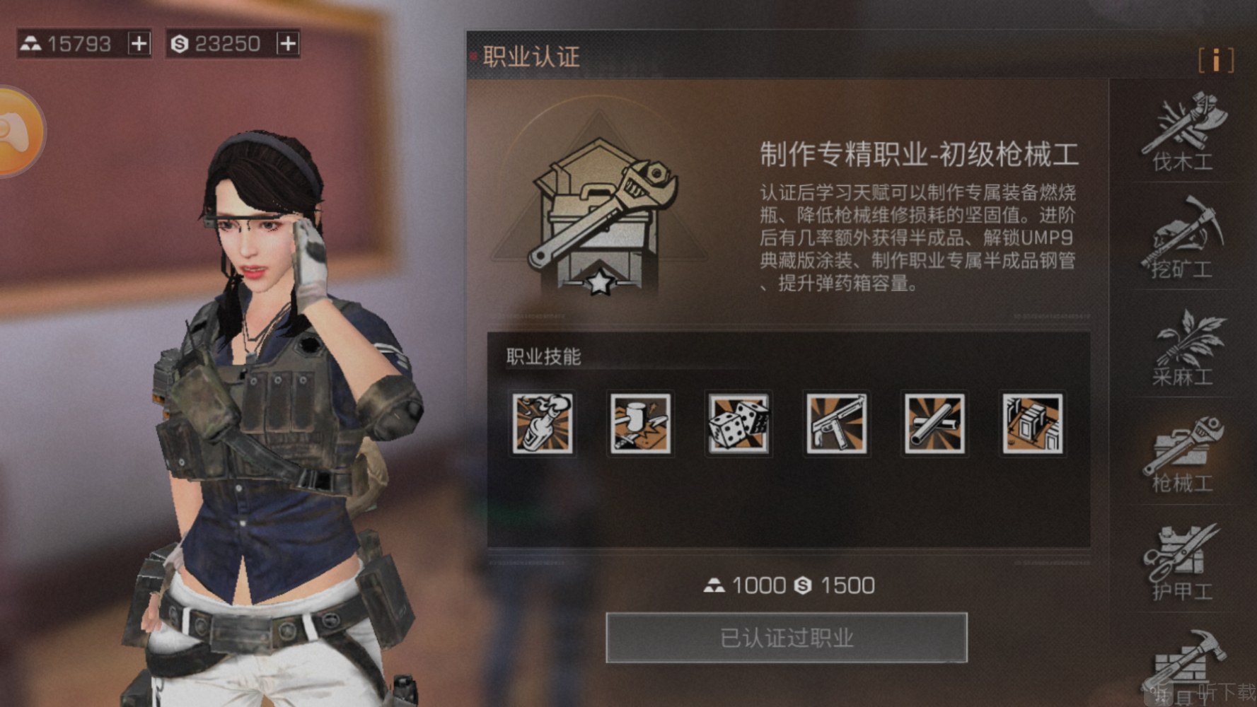 明日之后0氪职业选什么 明日之后平民0氪推荐职业