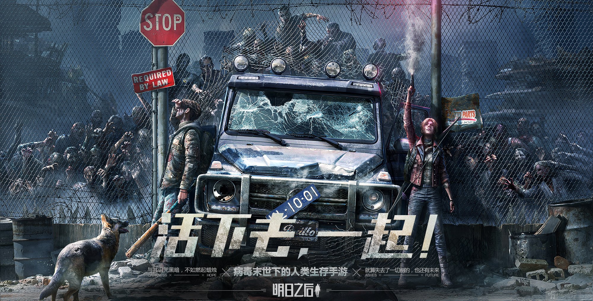 明日之后游戏攻略 明日之后新手必看攻略