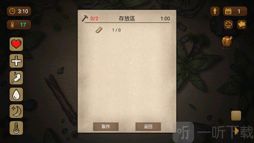 荒岛生存100天