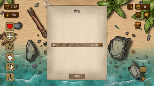 荒岛生存100天