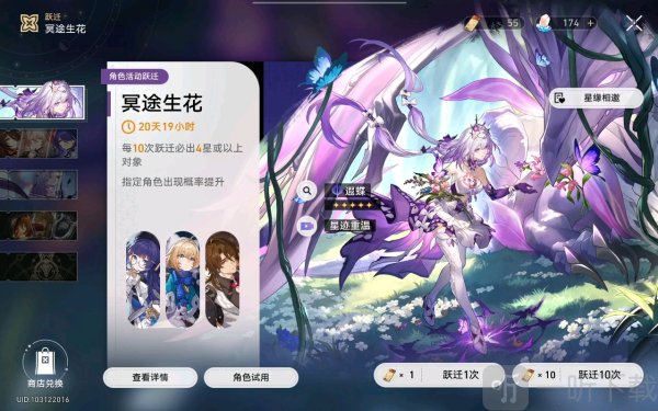 崩坏星穹铁道遐蝶培养攻略 崩坏星穹铁道遐蝶光锥和一命谁优先级高