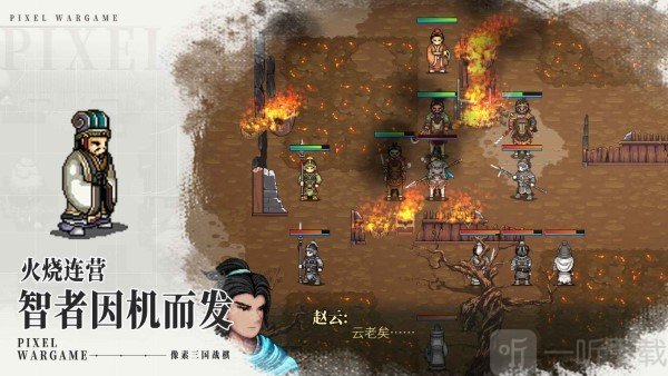建安外史