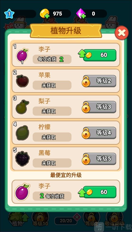 原料加工大师