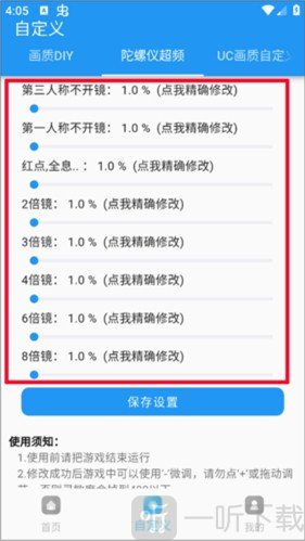 画质超人120帧