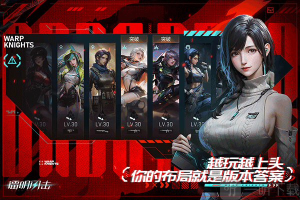 镭明闪击