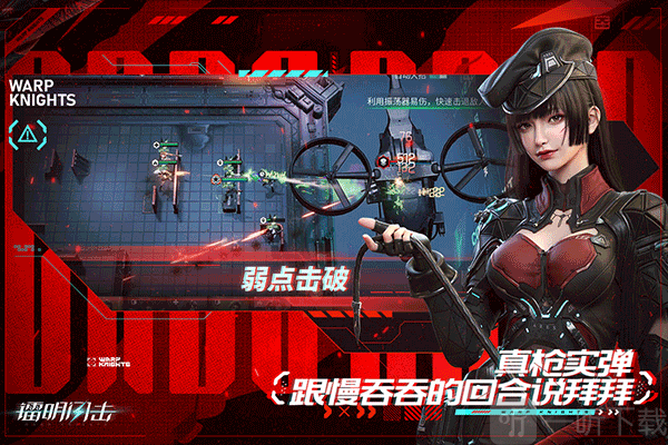 镭明闪击