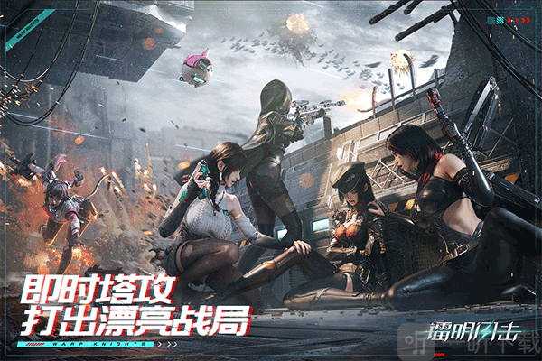 镭明闪击