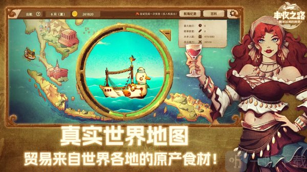 丰收之路