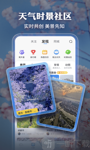 墨迹天气2025新版天气