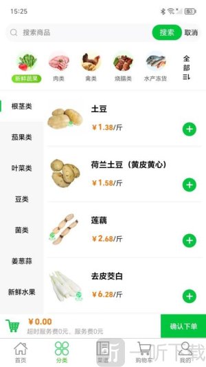菜亿家