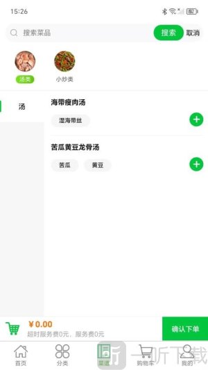 菜亿家