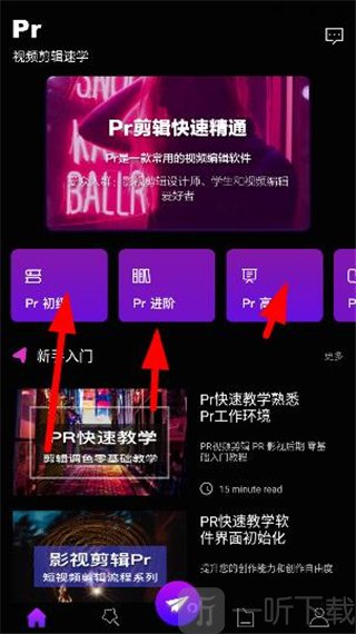 pr视频剪辑