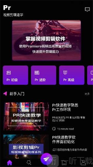 pr视频剪辑