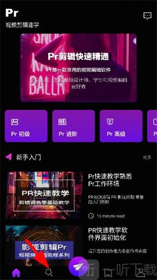 pr视频剪辑