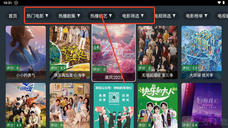 东北TV